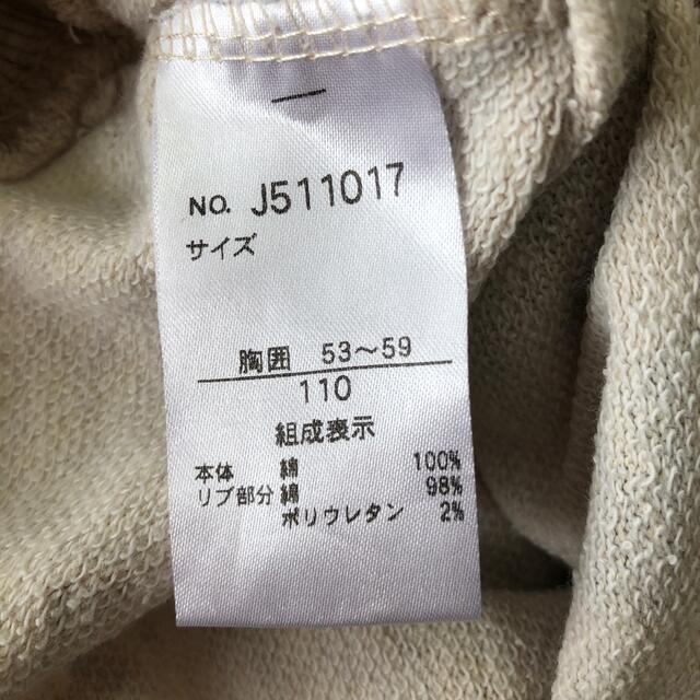 BREEZE(ブリーズ)の【美品】BREEZE  子供服　トレーナー　110cm キッズ/ベビー/マタニティのキッズ服男の子用(90cm~)(Tシャツ/カットソー)の商品写真