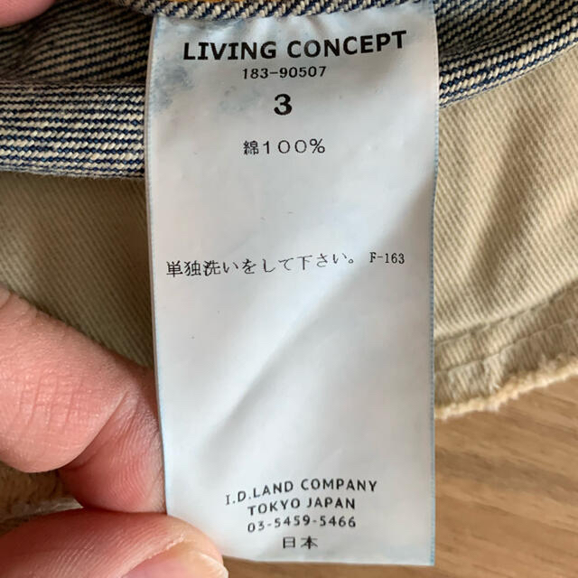 1LDK SELECT(ワンエルディーケーセレクト)の☆美品☆【LIVINGCONCEPT】デニムパンツ メンズのパンツ(デニム/ジーンズ)の商品写真