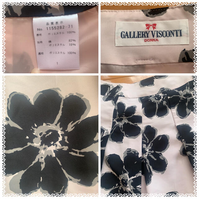 GALLERY VISCONTI(ギャラリービスコンティ)の美品 ギャラリービスコンティ スカート レディースのスカート(ひざ丈スカート)の商品写真