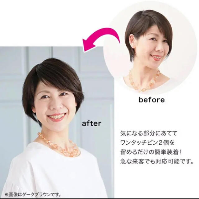 ソフィアン 人毛100% 部分 かつら ウィッグ ピタットチェンジ ソフィアン 人毛100% 部分 かつら ウィッグ ピタットチェンジ