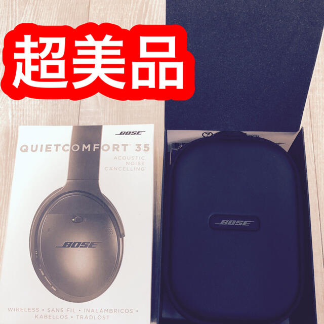 【超美品】BOSE QUIETCOMFORT 35 BLACK ヘッドフォン