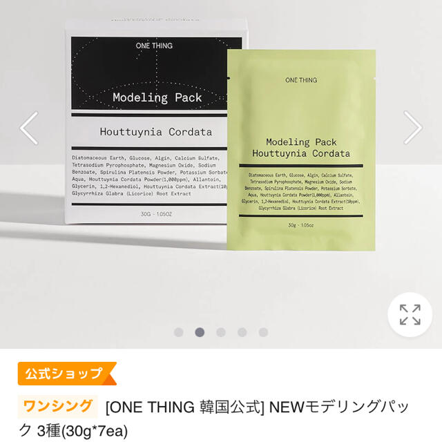 CNP(チャアンドパク)のONE THING パック　ドクダミ(鎮静)+MIXINGBOWL+STICK コスメ/美容のスキンケア/基礎化粧品(パック/フェイスマスク)の商品写真