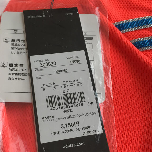 adidas(アディダス)の新品☆adidasサッカー着160 スポーツ/アウトドアのサッカー/フットサル(ウェア)の商品写真