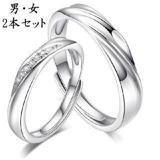 《絆》シルバー ペア リング 925 サイズフリー リング 指輪 白い輝き(リング(指輪))