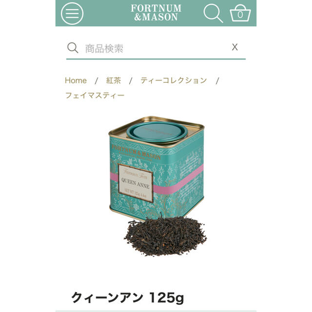 【新品未開封】紅茶　クイーンアン　フォートナム&メイソン 食品/飲料/酒の飲料(茶)の商品写真