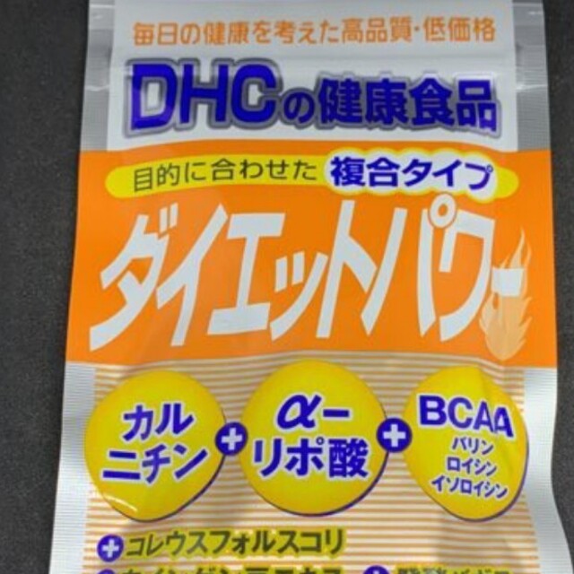 【自己紹介必読】DHCサプリメント【商品説明必読】