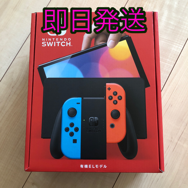 【即日発送】Nintendo Switch (有機ELモデル)