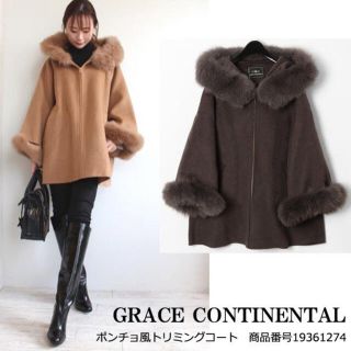 グレースコンチネンタル(GRACE CONTINENTAL)のグレースポンチョ風フォックストリミングコート　ダイアグラム　グレースクラス(毛皮/ファーコート)