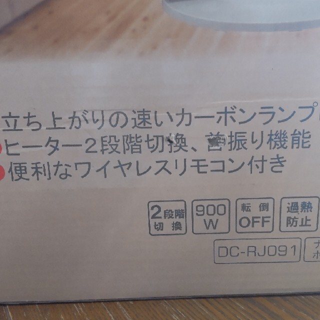 山善(ヤマゼン)のYAMAZENカーボンヒーター/リモコン付属 スマホ/家電/カメラの冷暖房/空調(電気ヒーター)の商品写真