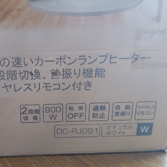 山善(ヤマゼン)のYAMAZENカーボンヒーター/リモコン付属 スマホ/家電/カメラの冷暖房/空調(電気ヒーター)の商品写真