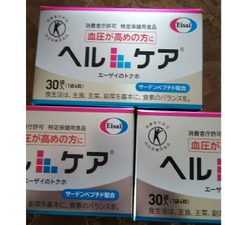 エーザイ(Eisai)の専用様限定のみです♥️エーザイヘルケア4粒×30袋入♥️３箱セット♥️新品未開封(その他)