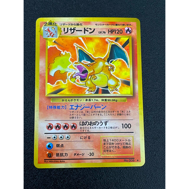 独特な ポケモン Taku23様専用リザードン かえん 旧裏 美品 ポケモンカード シングルカード Drcalger Dz