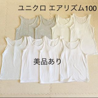 ユニクロ(UNIQLO)のユニクロ　エアリズム　ランニング　100(下着)