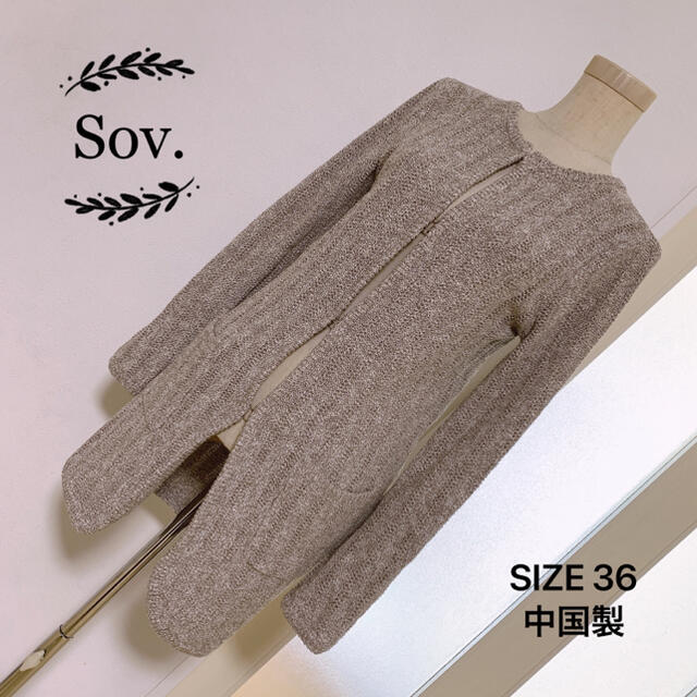 DOUBLE STANDARD CLOTHING(ダブルスタンダードクロージング)のSov. ニット ジャケット カーディガン レディースのジャケット/アウター(ノーカラージャケット)の商品写真