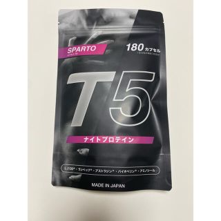 スパルトT5 ナイトプロティン　プロテイン　180カプセル(プロテイン)