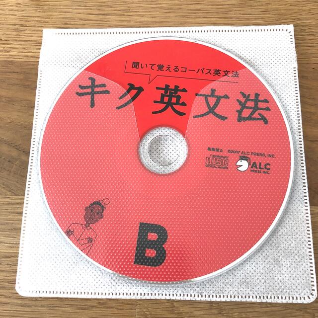 キク英文法:聞いて覚えるコーパス英文法 エンタメ/ホビーの本(語学/参考書)の商品写真