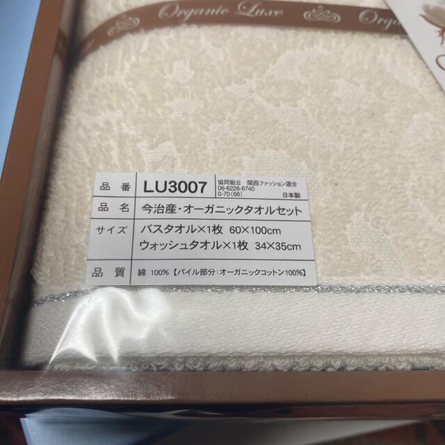 今治タオル(イマバリタオル)の今治タオル　オーガニックタオルセット インテリア/住まい/日用品の日用品/生活雑貨/旅行(タオル/バス用品)の商品写真