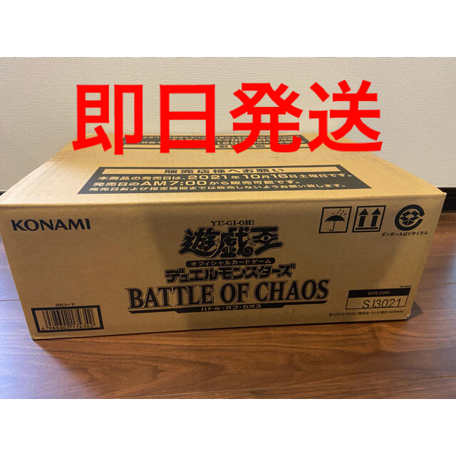 遊戯王　BATTLE OF CHAOS バトルオブカオス　ワンカートン