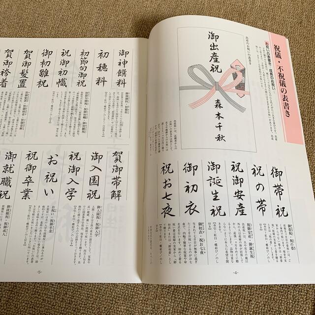 日本書道協会 習字練習セット一式