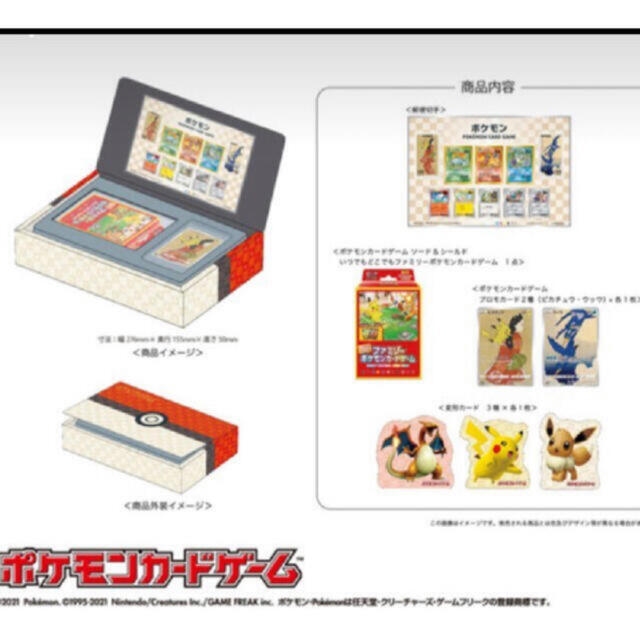 ポケモン　切手BOX 見返り美人　新品未使用