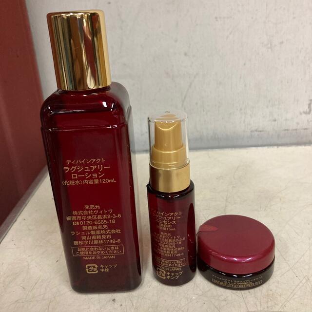 ベルロージィ リフトローション 120ml 2本 化粧水 ヴィトワ - 化粧水 ベルロージィ リフトローション 120ml 2本 化粧水 ヴィトワ - 化粧水
