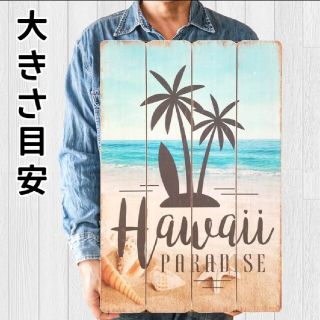 木製看板】【訳アリ】ハワイアン雑貨 アートパネル★サインボード海マリンサーフィン(その他)