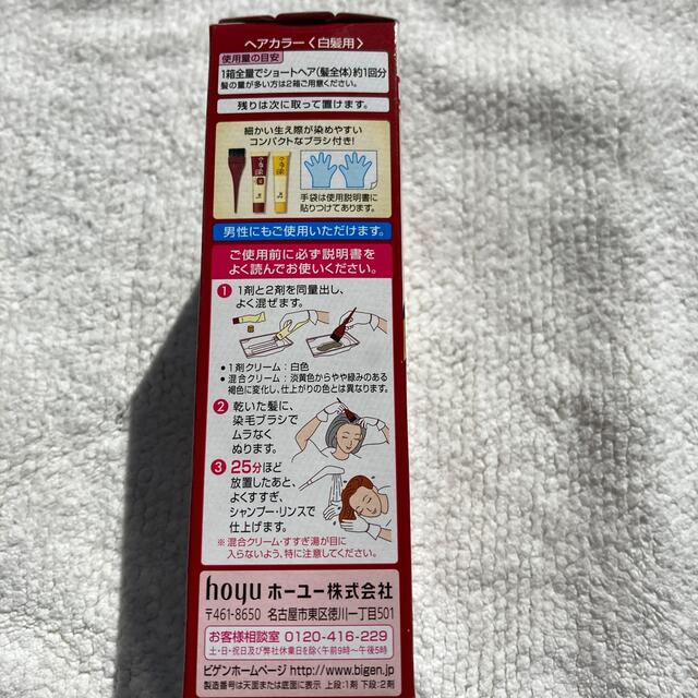 ヘアカラー コスメ/美容のヘアケア/スタイリング(白髪染め)の商品写真