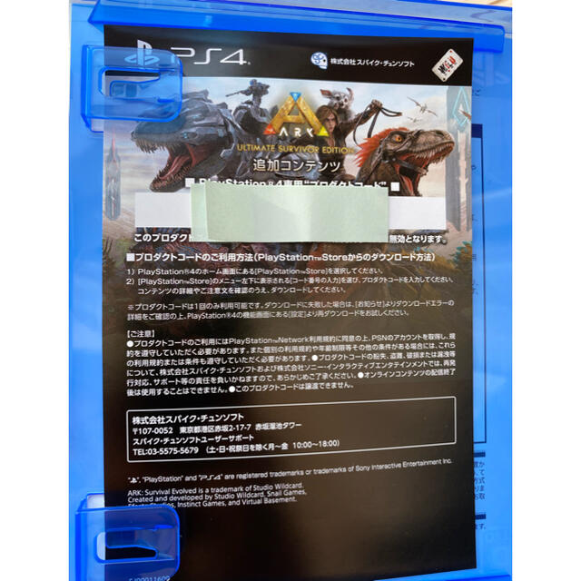 PlayStation4(プレイステーション4)のコード未使用 ARK:Ultimate Survivor Edition PS4 エンタメ/ホビーのゲームソフト/ゲーム機本体(家庭用ゲームソフト)の商品写真