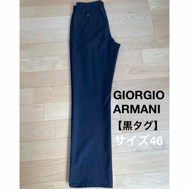 Giorgio Armani - GIORGIO ARMANI【黒タグ】サイズ46　ジョルジオアルマーニ　パンツ
