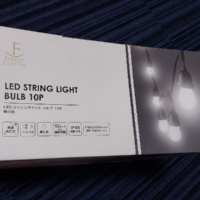 ドウシシャ(ドウシシャ)のLED  ストリング ライト バルブ10P 昼白色　防塵　防水　イルミネーション インテリア/住まい/日用品のライト/照明/LED(蛍光灯/電球)の商品写真