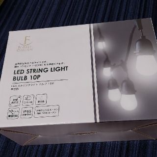 ドウシシャ(ドウシシャ)のLED  ストリング ライト バルブ10P 昼白色　防塵　防水　イルミネーション(蛍光灯/電球)