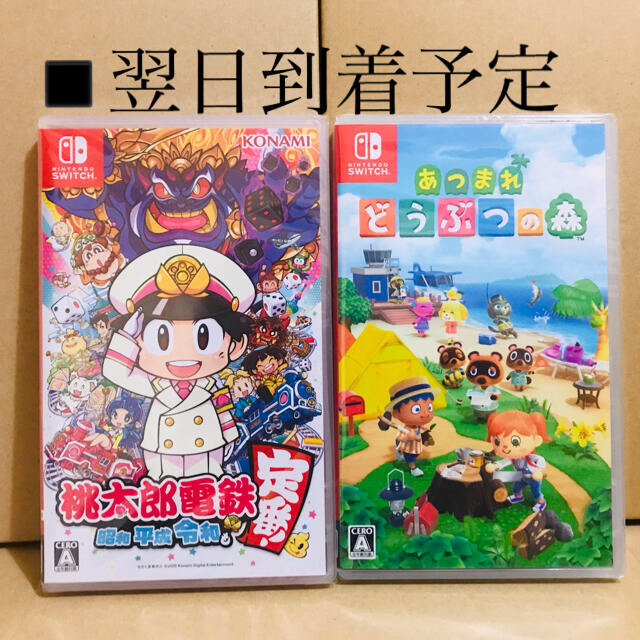 2台 ○桃太郎電鉄 ○あつまれ どうぶつの森 ic.sch.id