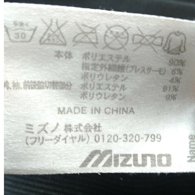 MIZUNO(ミズノ)の◇防寒◇MIZUNOミズノ◇ブレスサーモ◇バイオギア◇レディース レディースの下着/アンダーウェア(アンダーシャツ/防寒インナー)の商品写真