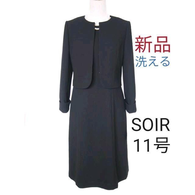 新品】洗える喪服9~11号☆前ファスナー東京ソワール礼服 送料無料
