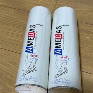 コロンブス(COLUMBUS)の【シュリンク付き新品　２本セット】防水スプレー コロンブス アメダス420ml(日用品/生活雑貨)