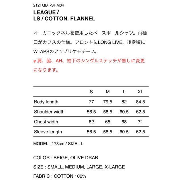 W)taps - wtaps 21aw LEAGUE / LS / COTTON. FLANNELの通販 by