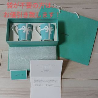 ティファニー(Tiffany & Co.)の【新品】ティファニー　マグカップ　2個箱入　紙袋付き　ギフト(グラス/カップ)