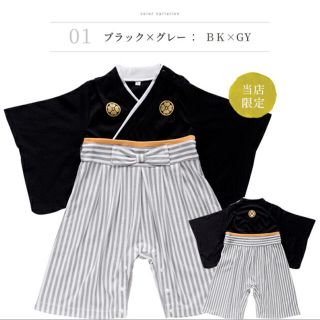 美品　赤ちゃん袴　袴ロンパース　ロンパース(和服/着物)