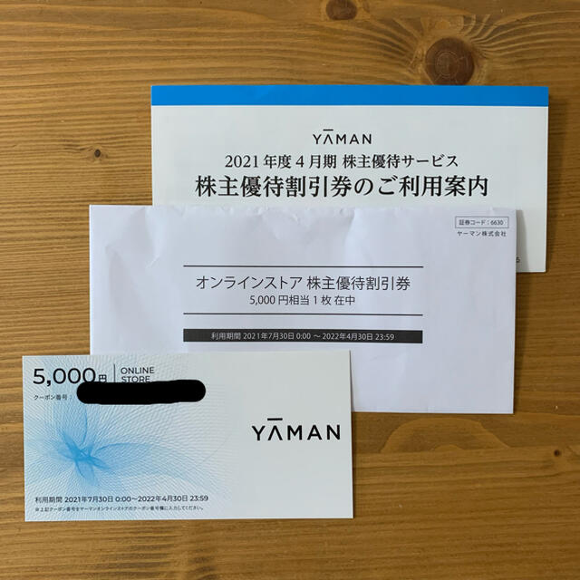 YA-MAN(ヤーマン)のヤーマン株式会社 株主優待割引券 チケットの優待券/割引券(ショッピング)の商品写真