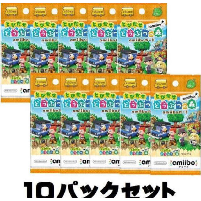 任天堂(ニンテンドウ)のとびだせ どうぶつの森 amiibo+ amiiboカード(10パックセット)  エンタメ/ホビーのトレーディングカード(その他)の商品写真