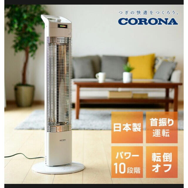 CORONA コロナ コアヒートスリム 遠赤外線ストーブ 電気ストーブ