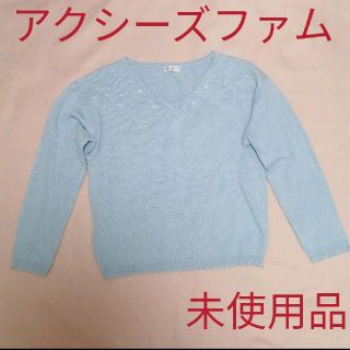 アクシーズファム(axes femme)の【新品】axes femme、アクシーズファムのパール付き水色ニット(ニット/セーター)