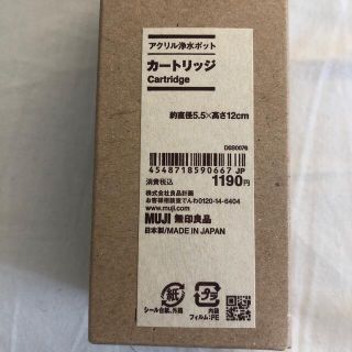 MUJI (無印良品)(浄水機)のフリマアイテム一覧 MUJI (無印良品)(浄水機)のフリマアイテム一覧