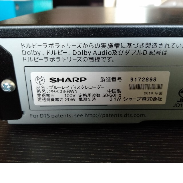 SHARP(シャープ)のブルーレイレコーダー　2B-C05BW1 スマホ/家電/カメラのテレビ/映像機器(ブルーレイレコーダー)の商品写真