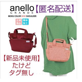 アネロ(anello)のanello GRANDE 軽量はっ水杢調 トート型ショルダーバッグ(ショルダーバッグ)