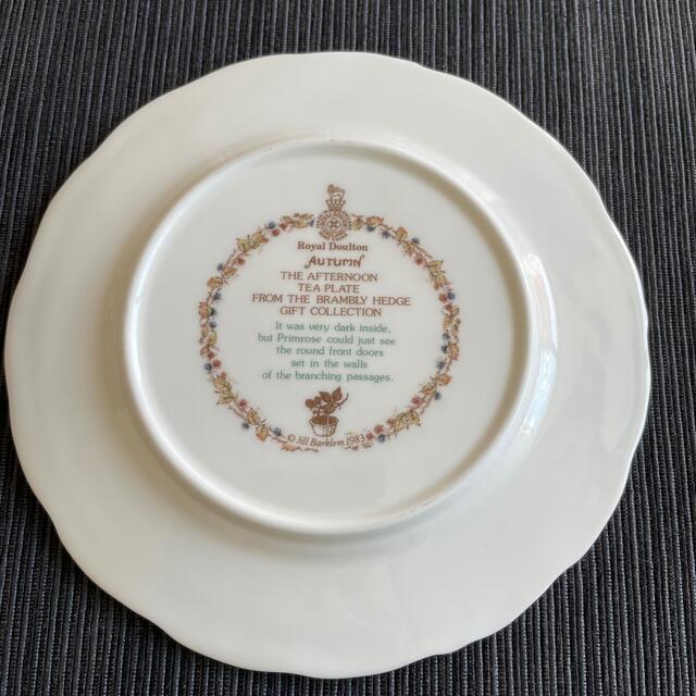 Royal Doulton(ロイヤルドルトン)のロイヤルドルトンのお皿 インテリア/住まい/日用品のキッチン/食器(食器)の商品写真