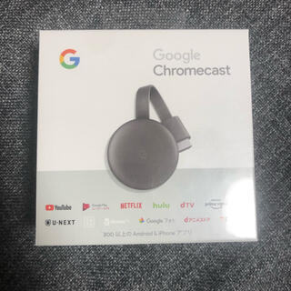 グーグル(Google)の【新品未開封】Google Chromecast チャコール(映像用ケーブル)