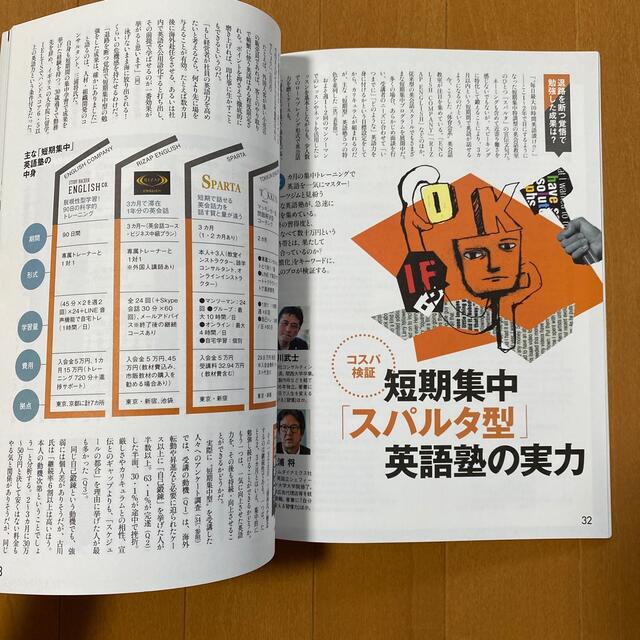 「中学英語」でやさしく話す かんたんな語り口だから共感を呼ぶ エンタメ/ホビーの本(語学/参考書)の商品写真