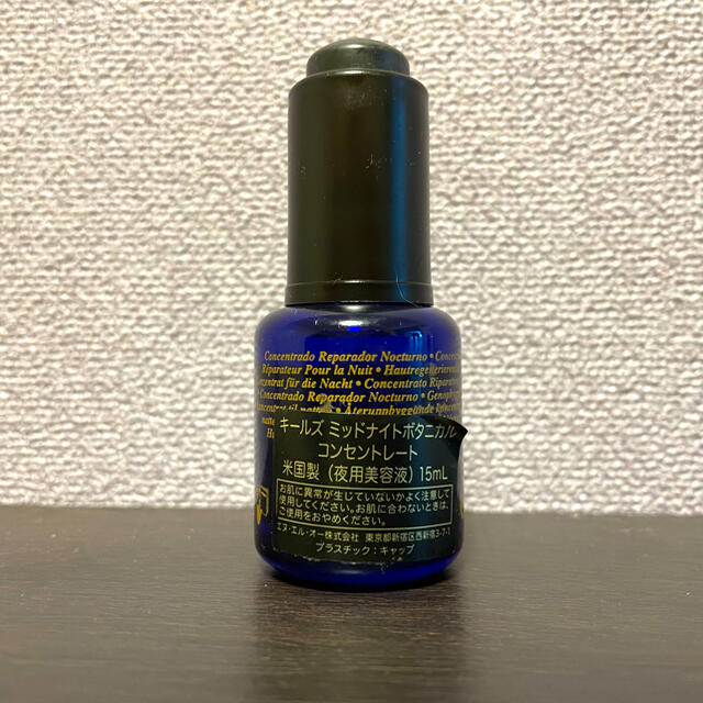 Kiehl's(キールズ)の【残量8割以上】キールズ ミッドナイトボタニカル  コンセントレート 15ml  コスメ/美容のスキンケア/基礎化粧品(美容液)の商品写真