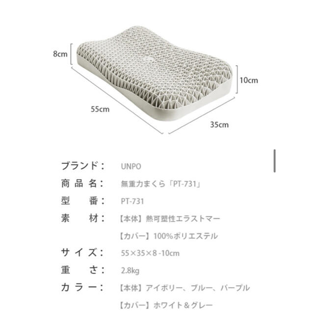 無重力まくら PT-731 2個セット インテリア/住まい/日用品の寝具(枕)の商品写真